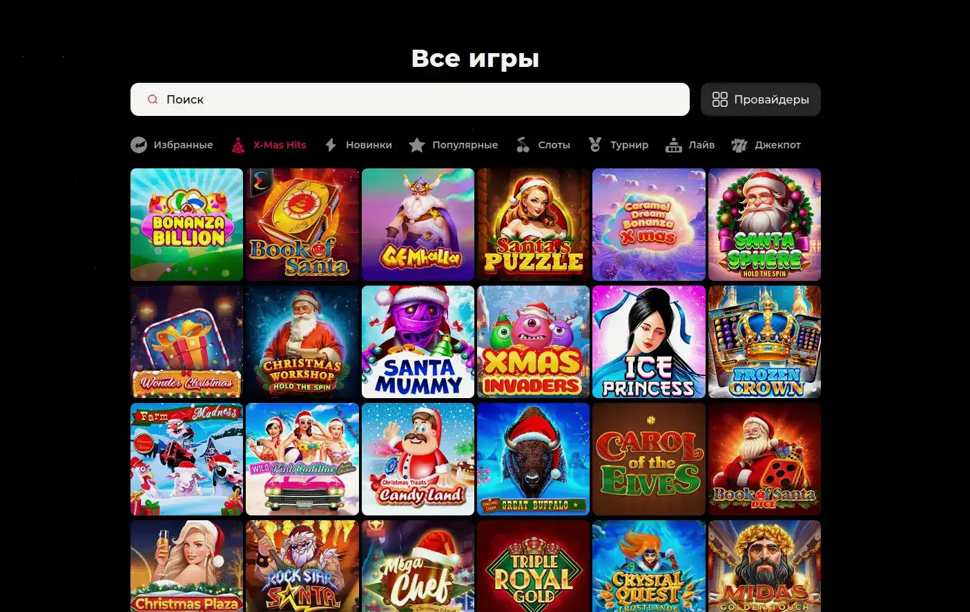 Бонусная программа Трикс казино